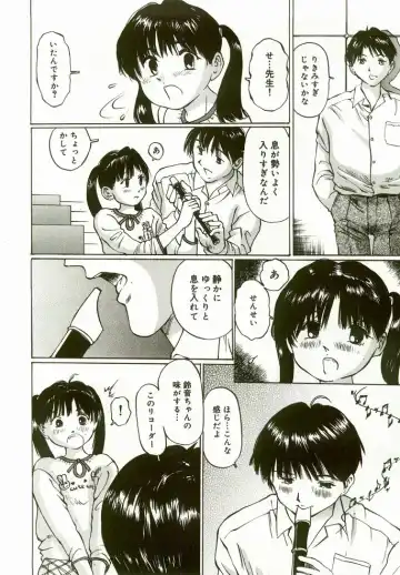 [Manno Rikyuu] Erolin Panchu Fhentai - Page 118