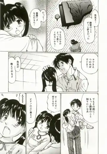 [Manno Rikyuu] Erolin Panchu Fhentai - Page 121