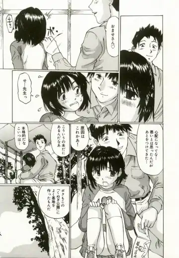 [Manno Rikyuu] Erolin Panchu Fhentai - Page 13