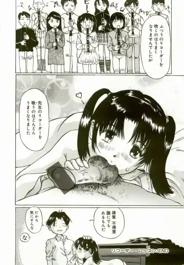 [Manno Rikyuu] Erolin Panchu Fhentai - Page 132