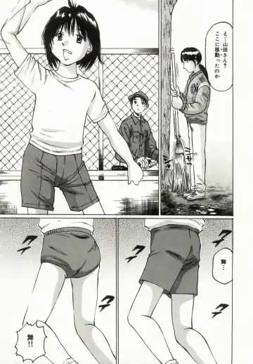 [Manno Rikyuu] Erolin Panchu Fhentai - Page 135