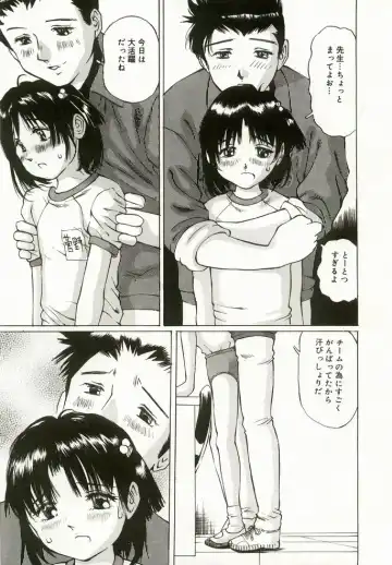 [Manno Rikyuu] Erolin Panchu Fhentai - Page 141