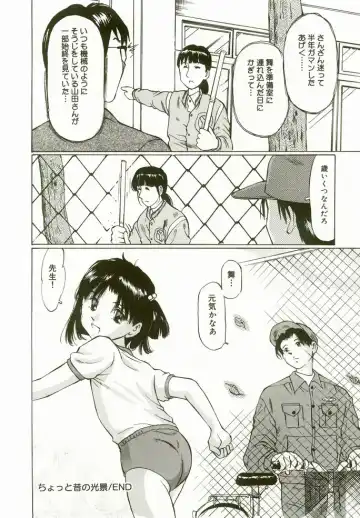 [Manno Rikyuu] Erolin Panchu Fhentai - Page 152