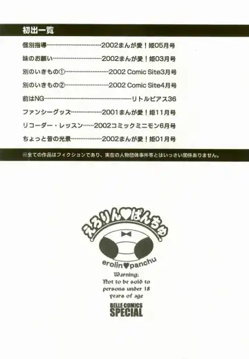 [Manno Rikyuu] Erolin Panchu Fhentai - Page 154