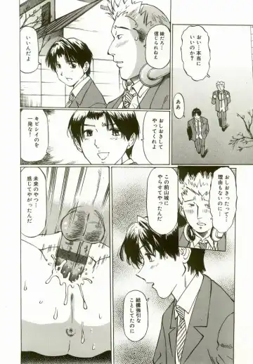 [Manno Rikyuu] Erolin Panchu Fhentai - Page 26