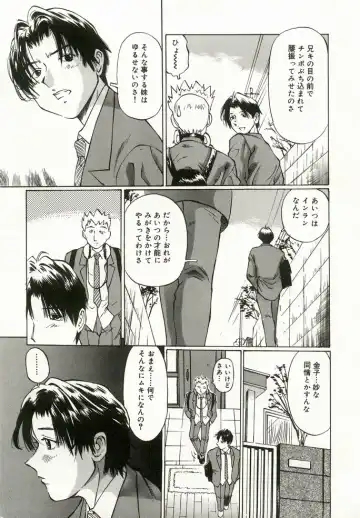 [Manno Rikyuu] Erolin Panchu Fhentai - Page 27