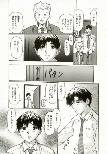 [Manno Rikyuu] Erolin Panchu Fhentai - Page 43