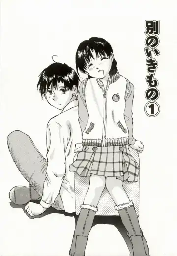 [Manno Rikyuu] Erolin Panchu Fhentai - Page 45