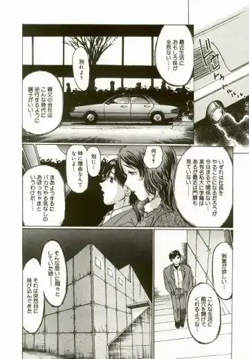 [Manno Rikyuu] Erolin Panchu Fhentai - Page 46