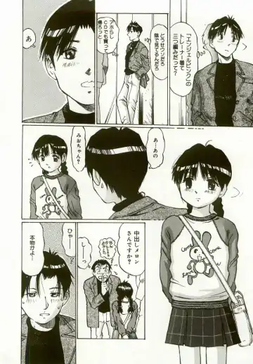 [Manno Rikyuu] Erolin Panchu Fhentai - Page 48