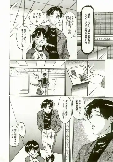 [Manno Rikyuu] Erolin Panchu Fhentai - Page 50