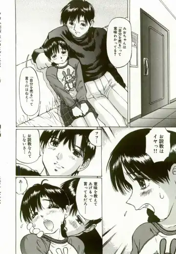 [Manno Rikyuu] Erolin Panchu Fhentai - Page 52