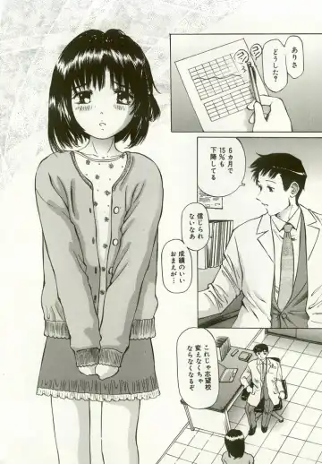 [Manno Rikyuu] Erolin Panchu Fhentai - Page 6