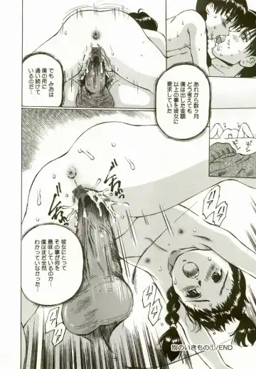 [Manno Rikyuu] Erolin Panchu Fhentai - Page 60