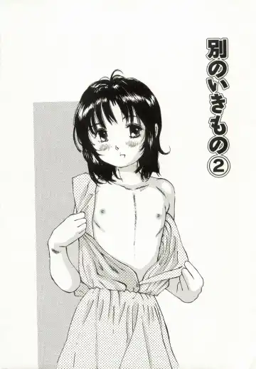 [Manno Rikyuu] Erolin Panchu Fhentai - Page 61