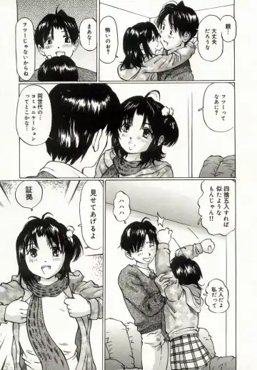 [Manno Rikyuu] Erolin Panchu Fhentai - Page 63