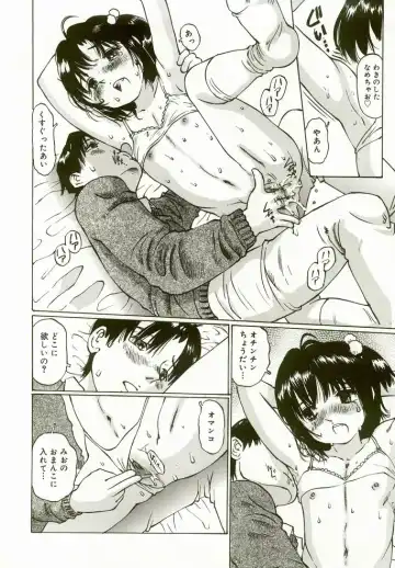 [Manno Rikyuu] Erolin Panchu Fhentai - Page 68