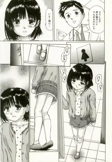 [Manno Rikyuu] Erolin Panchu Fhentai - Page 7