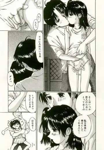 [Manno Rikyuu] Erolin Panchu Fhentai - Page 81