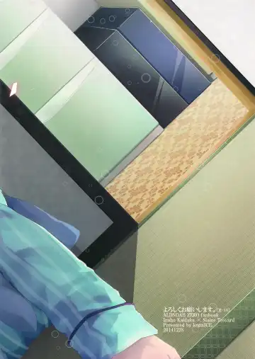 [Kuromine] Yoroshiku Onegai Shimasu. | I'm Counting on You. Fhentai - Page 2