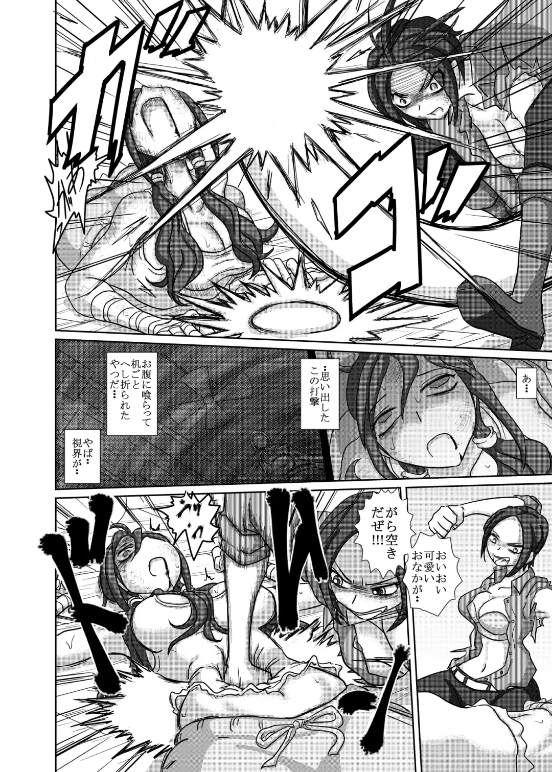 [Takana Bps] THE BATTLE OF SPITFIRE 2 Fhentai - Page 13