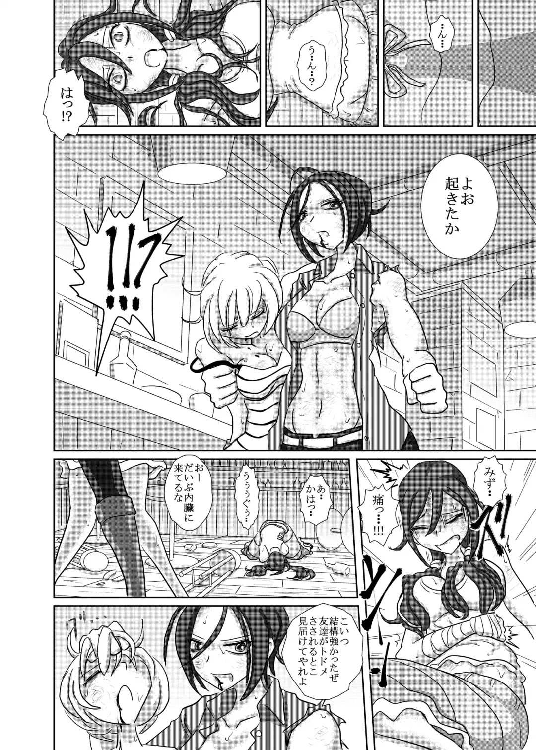 [Takana Bps] THE BATTLE OF SPITFIRE 2 Fhentai - Page 15