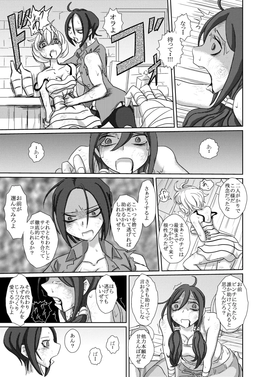 [Takana Bps] THE BATTLE OF SPITFIRE 2 Fhentai - Page 16