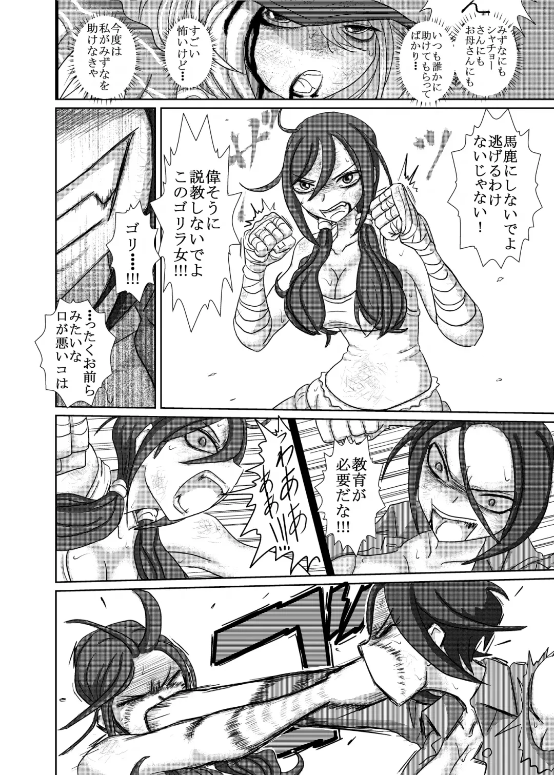 [Takana Bps] THE BATTLE OF SPITFIRE 2 Fhentai - Page 17