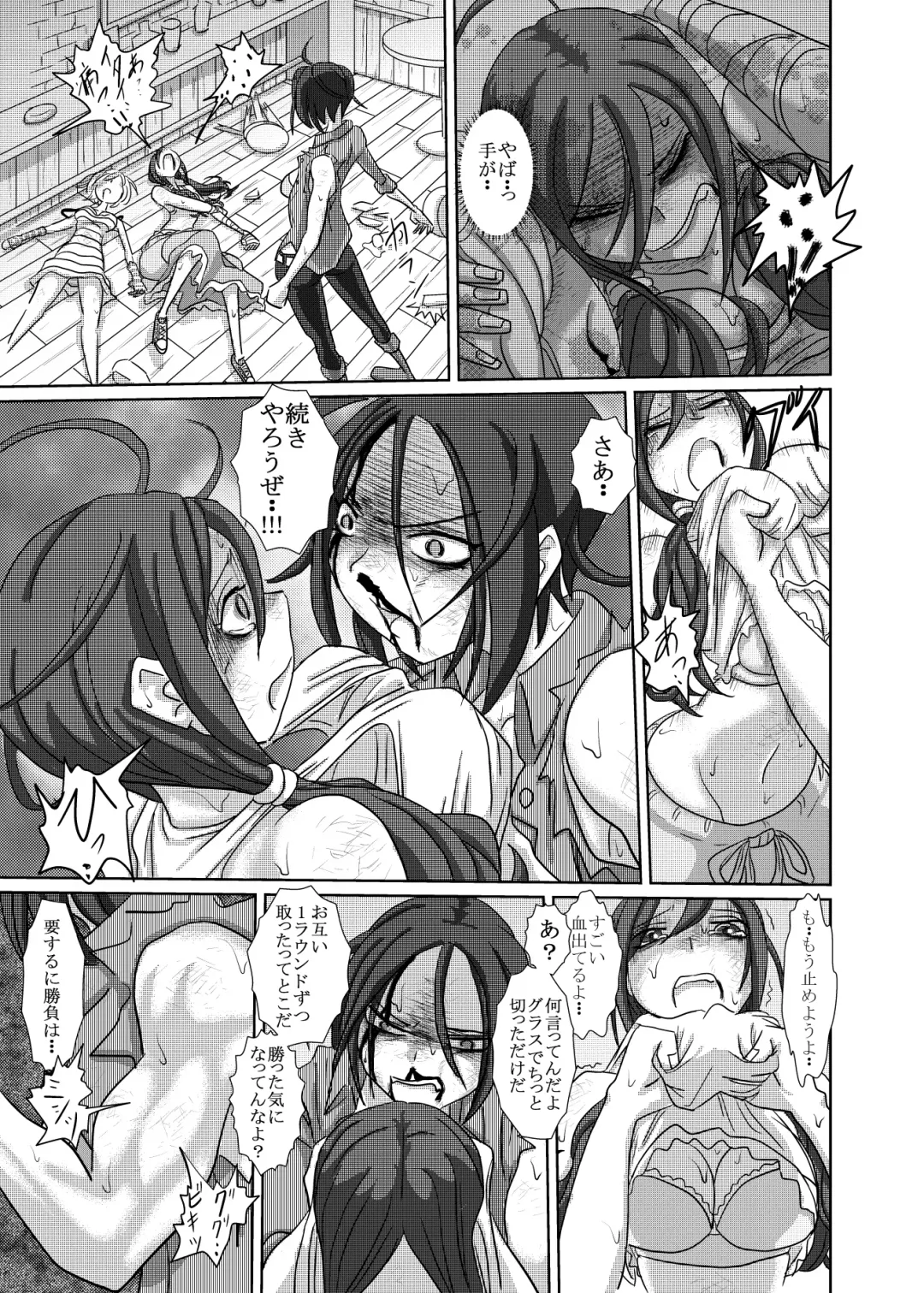 [Takana Bps] THE BATTLE OF SPITFIRE 2 Fhentai - Page 22