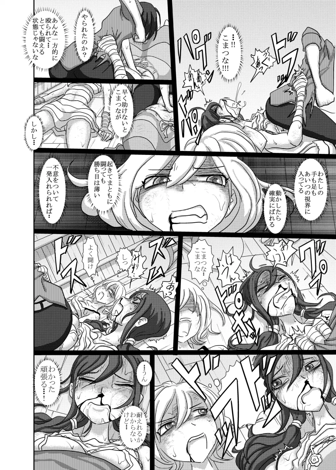 [Takana Bps] THE BATTLE OF SPITFIRE 2 Fhentai - Page 27
