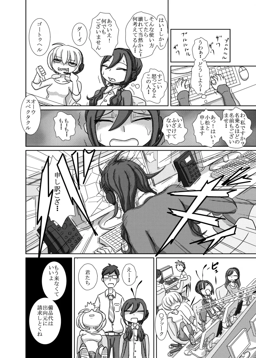 [Takana Bps] THE BATTLE OF SPITFIRE 2 Fhentai - Page 3