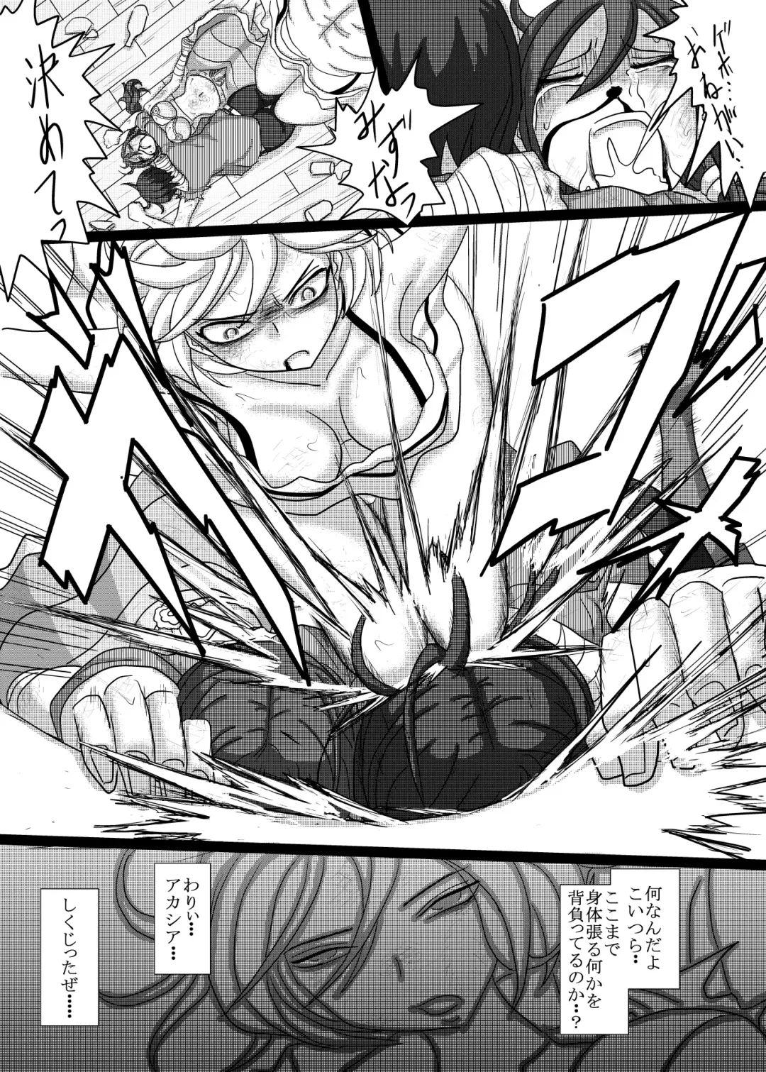 [Takana Bps] THE BATTLE OF SPITFIRE 2 Fhentai - Page 31