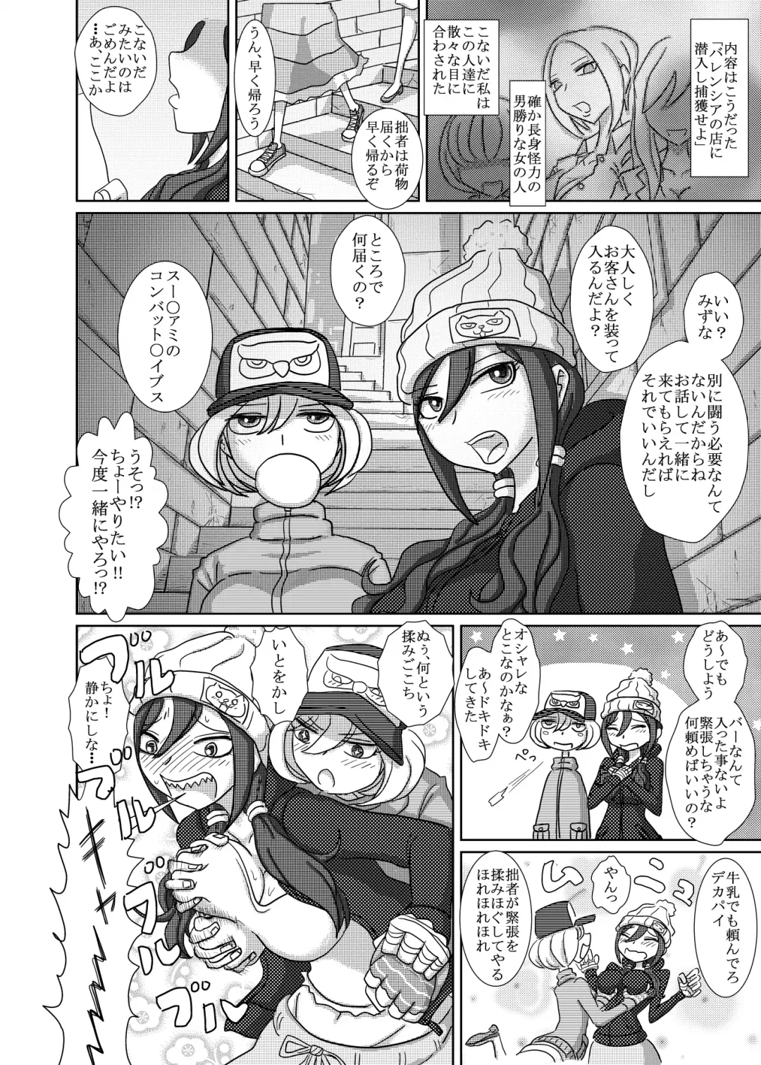 [Takana Bps] THE BATTLE OF SPITFIRE 2 Fhentai - Page 5