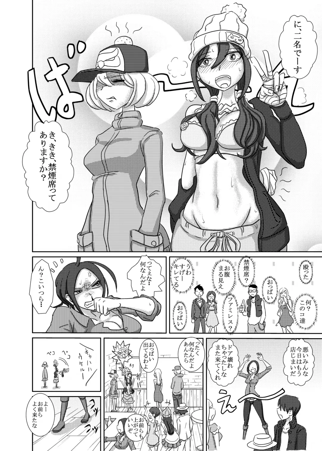 [Takana Bps] THE BATTLE OF SPITFIRE 2 Fhentai - Page 7
