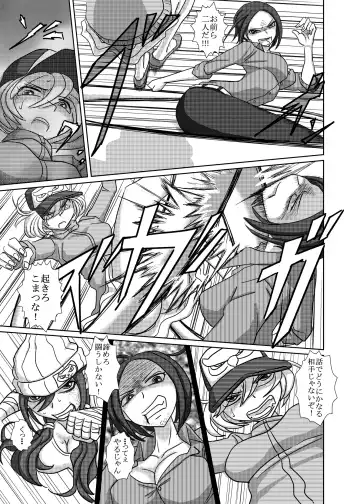 [Takana Bps] THE BATTLE OF SPITFIRE 2 Fhentai - Page 10