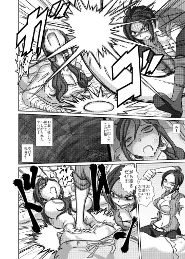 [Takana Bps] THE BATTLE OF SPITFIRE 2 Fhentai - Page 13