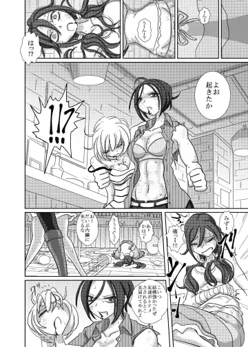 [Takana Bps] THE BATTLE OF SPITFIRE 2 Fhentai - Page 15