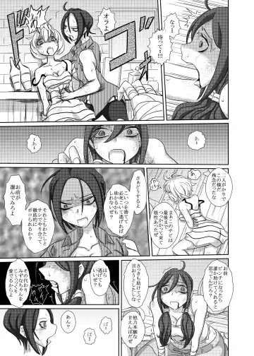 [Takana Bps] THE BATTLE OF SPITFIRE 2 Fhentai - Page 16