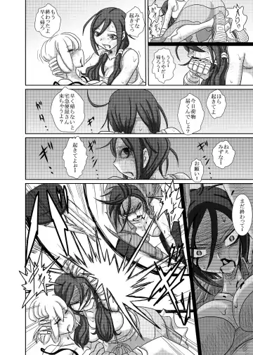 [Takana Bps] THE BATTLE OF SPITFIRE 2 Fhentai - Page 21