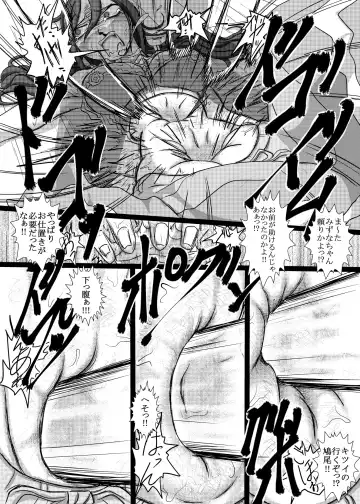 [Takana Bps] THE BATTLE OF SPITFIRE 2 Fhentai - Page 25