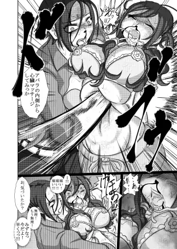 [Takana Bps] THE BATTLE OF SPITFIRE 2 Fhentai - Page 29