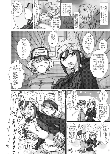 [Takana Bps] THE BATTLE OF SPITFIRE 2 Fhentai - Page 5