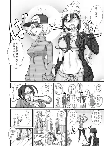 [Takana Bps] THE BATTLE OF SPITFIRE 2 Fhentai - Page 7