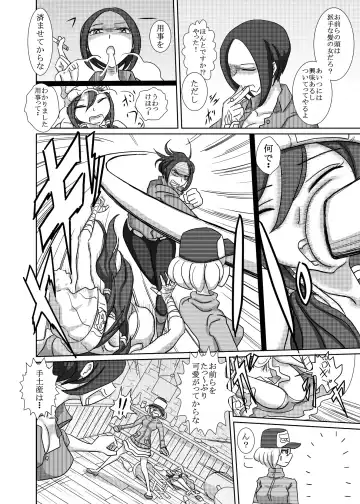 [Takana Bps] THE BATTLE OF SPITFIRE 2 Fhentai - Page 9