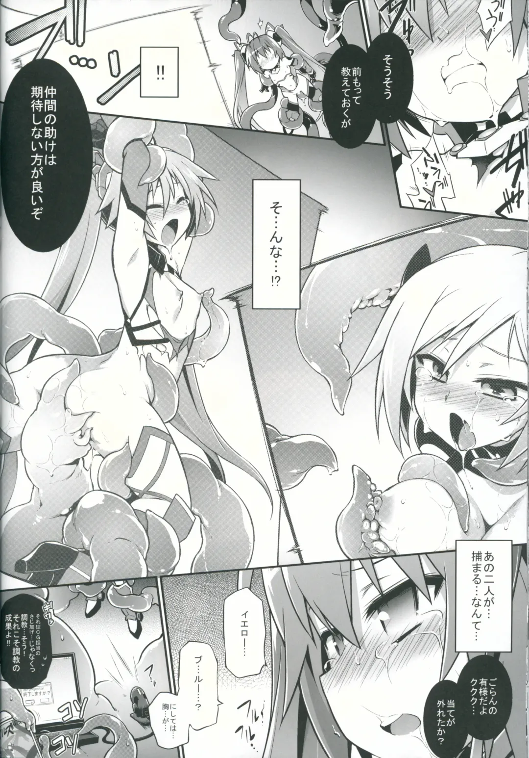 [Tomoshibi Hidekazu] Aka Tan Weenie Fhentai - Page 15