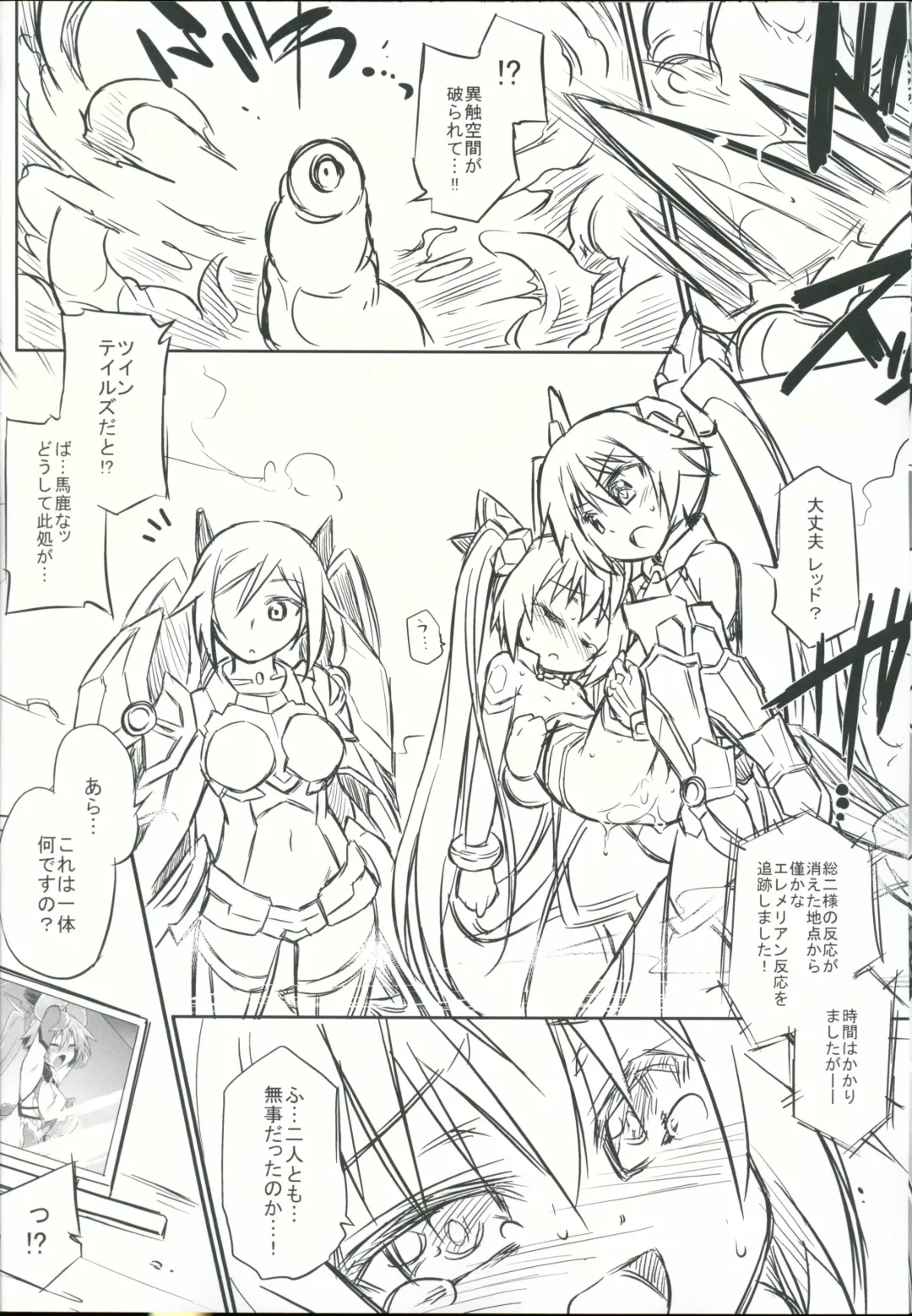 [Tomoshibi Hidekazu] Aka Tan Weenie Fhentai - Page 19