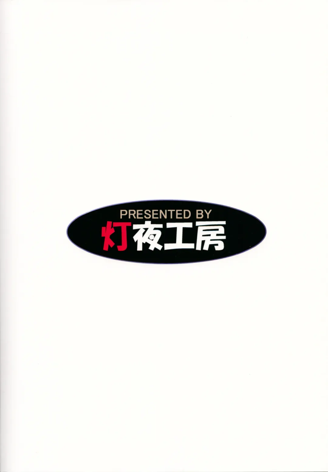 [Tomoshibi Hidekazu] Aka Tan Weenie Fhentai - Page 22