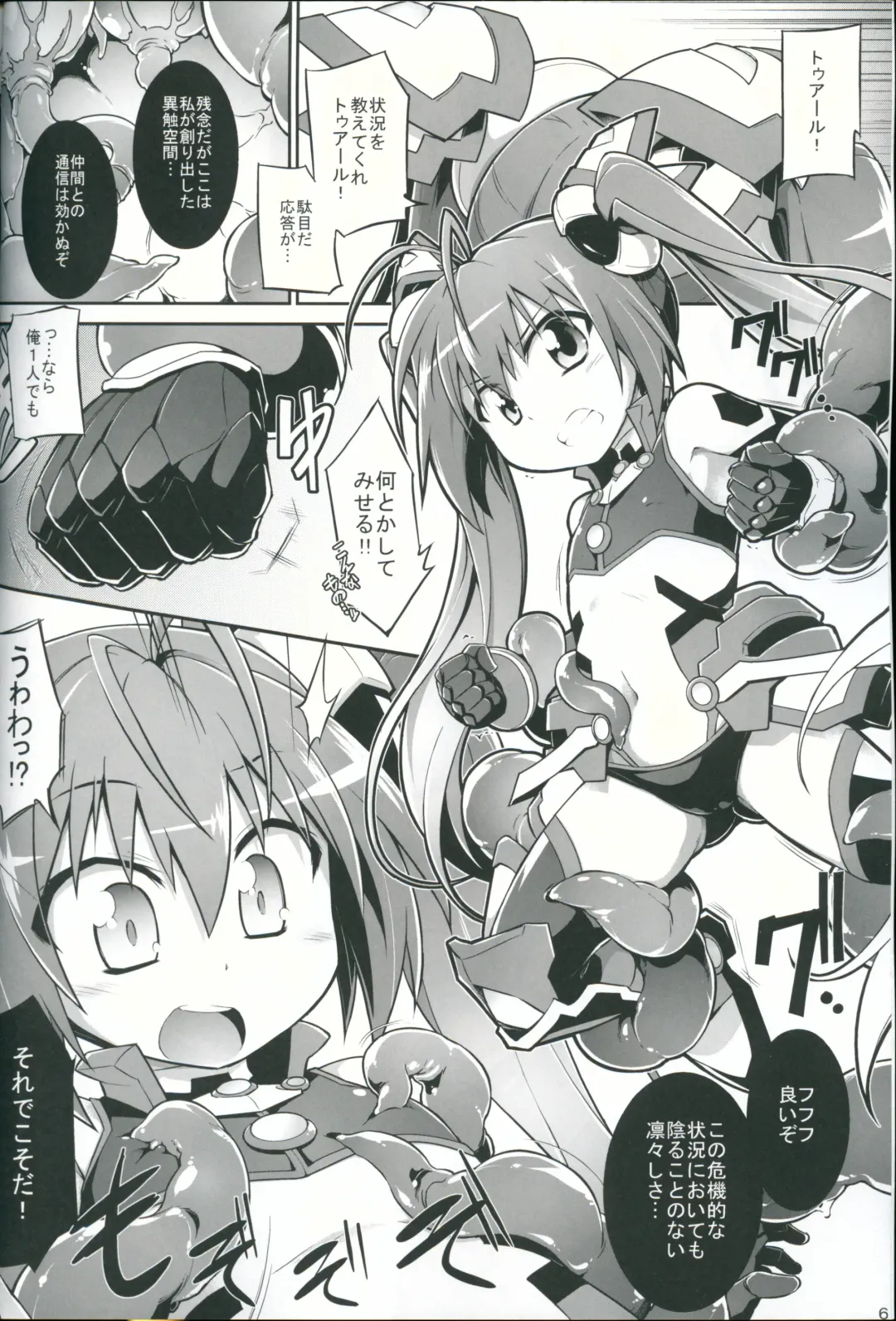 [Tomoshibi Hidekazu] Aka Tan Weenie Fhentai - Page 5