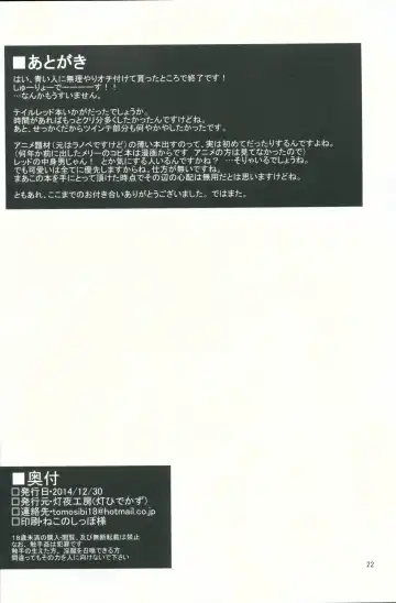 [Tomoshibi Hidekazu] Aka Tan Weenie Fhentai - Page 21