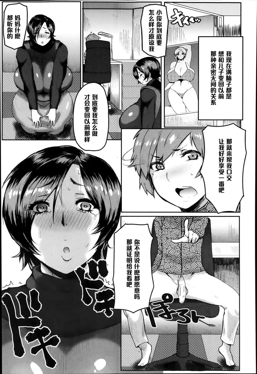 [Akikusa Peperon] Mama ga Inu ni naru Hi Fhentai - Page 3